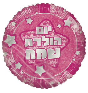 Happy Birthday Balloon